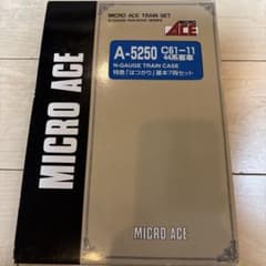Nゲージ マイクロエース a-5250 C61蒸気機関車 はつかり 7両セット