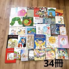 格安！知育 人気絵本多数 絵本まとめ売り 34冊セット - メルカリ