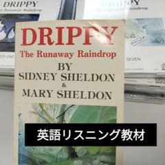 DRIPPY ドリッピー 英語リスニング通信教材 シドニー