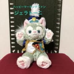 レア ハッピーマーチングファン ジェラトーニSSぬいぐるみ 35周年記念