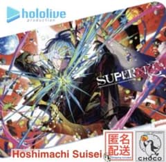 星街すいせい 大判マウスパッド hololive ホロライブ プライズ限定品