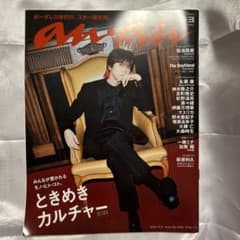 キヨ anan 2024年10月号 ① - メルカリ