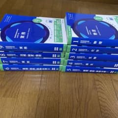 薬剤師国家試験対策 青本・青問全9巻 - メルカリ