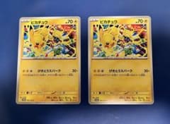 ピカチュウ プロモ 291/SV-P 2枚 - メルカリ