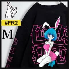 梅限定デザイン】FR2 ラビットガール アームプリント 色狂恋兎 ピンク