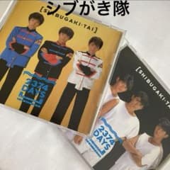 シブがき隊 アルバム CD 2374DAYS - メルカリ