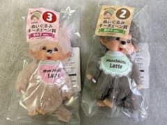 モンチッチ エンタメくじ ぬいぐるみキーチェーン賞 女の子 男の子