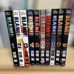BLAME! 全10巻セット ブラム 弐瓶勉 - メルカリ