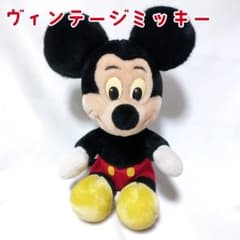 ディズニー 眉ありミッキーマウス お座り ぬいぐるみ レトロ