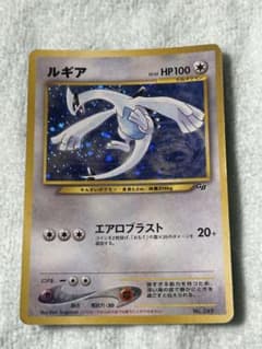 ルギア_「ポケモンカードGB2 GR団参上！」 おまけカード プロモ - メルカリ