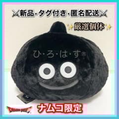 ナムコ限定☆【スライムダーク】ドラゴンクエスト AM おおきなもふもふ