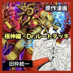 デュエルマスターズ クラシックデッキ【旧枠統一】No.309 極神編Dr