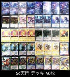 デュエルマスターズ 5c天門 デッキ 40枚 5C 5色 デュエマ デュエプレ
