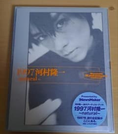 1997河村隆一 - メルカリ