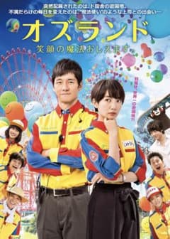 あの,夏の日-とんでろ じいちゃん- デラックス版('99プライド・ワン