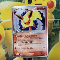 ブースター ex ホロンの研究塔ハーフデッキ1/2炎EX 004/015 - メルカリ