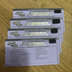 USJ ユニバーサル・エクスプレス・パス 4枚セット 2026年12月まで