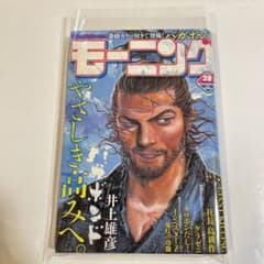 井上雄彦 バガボンド表紙 週刊モーニング 2013年 29号 - メルカリ