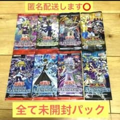 匿名配送します⭕】レジェンドデュエリスト編など 絶版パック 8パック