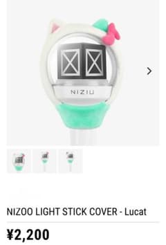 NiziU ペンライト カバーセット マユカ おまけ付き - メルカリ