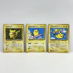 希少 ☆旧裏ピカチュウセット☆ 初版 エラーカード プロモ 光沢あり 3