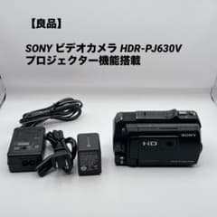 良品】SONY ビデオカメラ HDR-PJ630V プロジェクター機能搭載 - メルカリ
