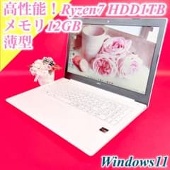大容量1TB❣️Ryzen7薄型ノートパソコンWindows11カメラ付きホワイト