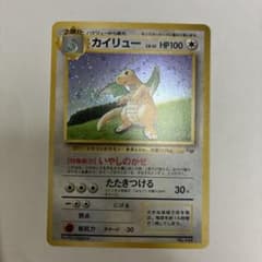 うずまきホロあり カイリュー「ポケモンカードGB」旧裏マークなし