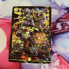 デュエマ ドラゴンズ・サイン CS プロモ - メルカリ