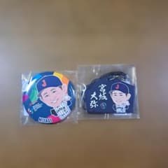 WBC 2026侍ジャパン 宮城 大弥 缶バッジ＆絵馬キーホルダーセット