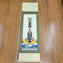 希少！掛軸 船玉大神 秀幸 海上安全 大漁満足 人物画 日本画 仏画 御