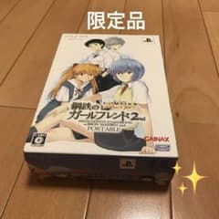 送料無料】新世紀エヴァンゲリオン 鋼鉄のガールフレンド2ndポータブル