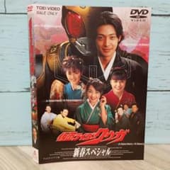 仮面ライダークウガ 新春スペシャル - メルカリ