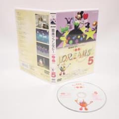 DVD】NHK音楽ファンタジーゆめ5 - メルカリ