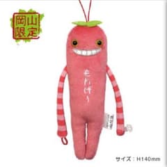 モケケ ご当地 キャラクター ストラップ もんげー もんげ 桃 岡山 限定