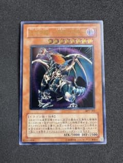 遊戯王 混沌帝龍-終焉の使者- カオスエンペラードラゴン レリーフ