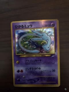 ひかるミュウ_「月刊コロコロコミック01年5月号」 おまけカード PROMO