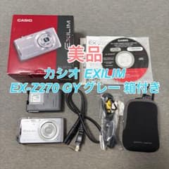 美品】カシオ EXILIM デジカメ EX-Z270 GY グレー 箱付き - メルカリ