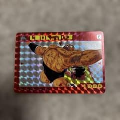 ドラゴンボールZ PPカード 1000 番号6 【厚紙タイプ】 - メルカリ