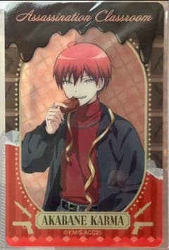 暗殺教室 ジャンプフェスタ おみくじ クリアカード 赤羽カルマ - メルカリ