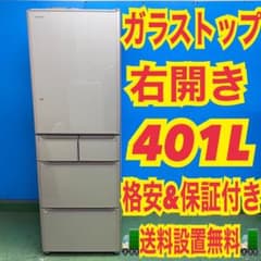 819 ガラストップ 人気デザイン 5ドア 大型 冷蔵庫 右開き 自動製氷