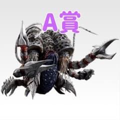 一番くじ ウルトラマンシリーズ 怪獣超大全vol.2 A賞ガタノゾーア 塊獣