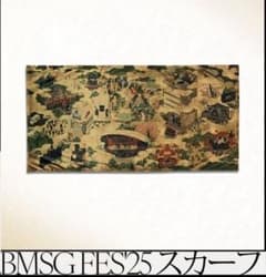 BMSG FES'25 スカーフ フェス 絵巻 未開封 - メルカリ