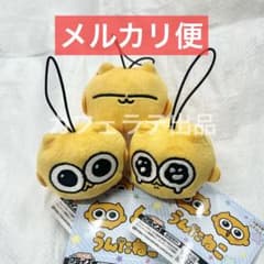 うんたねこ マスコット ぬいぐるみ 全3種セット ① - メルカリ
