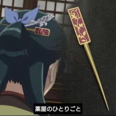 薬屋のひとりごと かんざし 簪 猫猫 - メルカリ