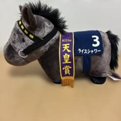 ライスシャワー ぬいぐるみ 第111回 天皇賞 - メルカリ