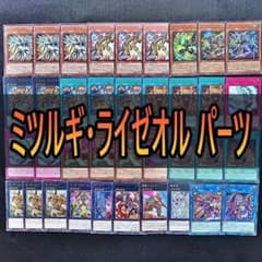 541 巳剣 ミツルギ ライゼオル デッキパーツ 夜刀蛇巳 ラミア儀式の下