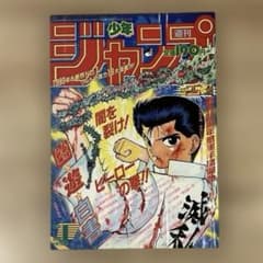 週刊少年ジャンプ 1993年 1号 - メルカリ