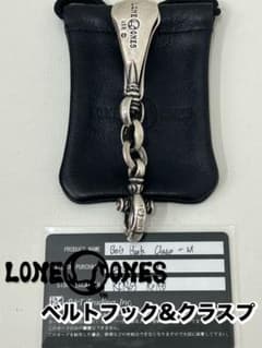ギャラ有り】LONE ONES/ロンワンズ ベルトフック＆クラスプM - メルカリ