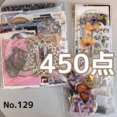 コラージュ素材 おすそ分け 450点以上 まとめ売り No.129 - メルカリ